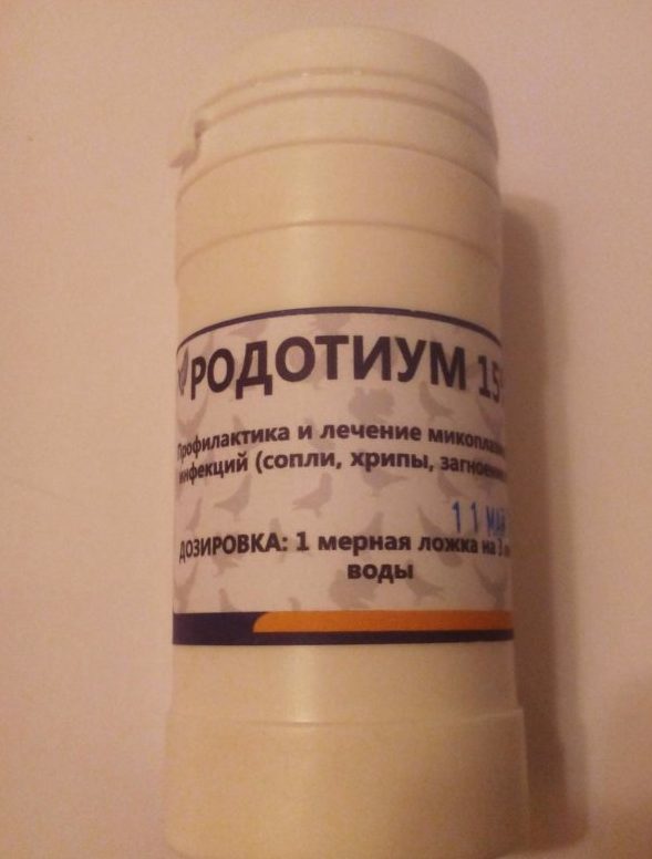 Препарат Родотиум нужно правильно хранить