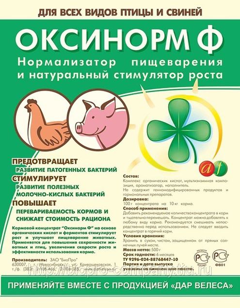 Стимуляторы роста ускорят откорм